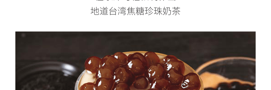 台灣JWAY 高品質無防腐劑焦糖珍珠奶茶 (可微波波霸300g 奶茶粉150g) 6包入 禮盒裝
