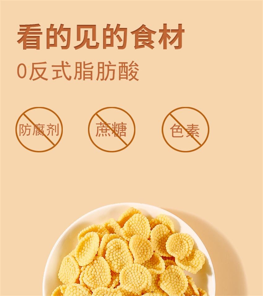 【中国直邮】 孕小饱 小米锅巴 无添加适合孕妇零食吃的小吃营养怀孕期 70g/袋