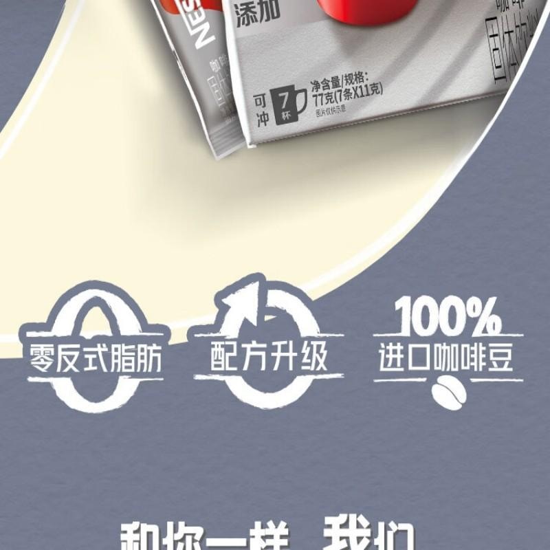 【中国直邮】 雀巢中国 咖啡粉2合1无蔗糖*尝鲜装速溶冲调饮品7条77g