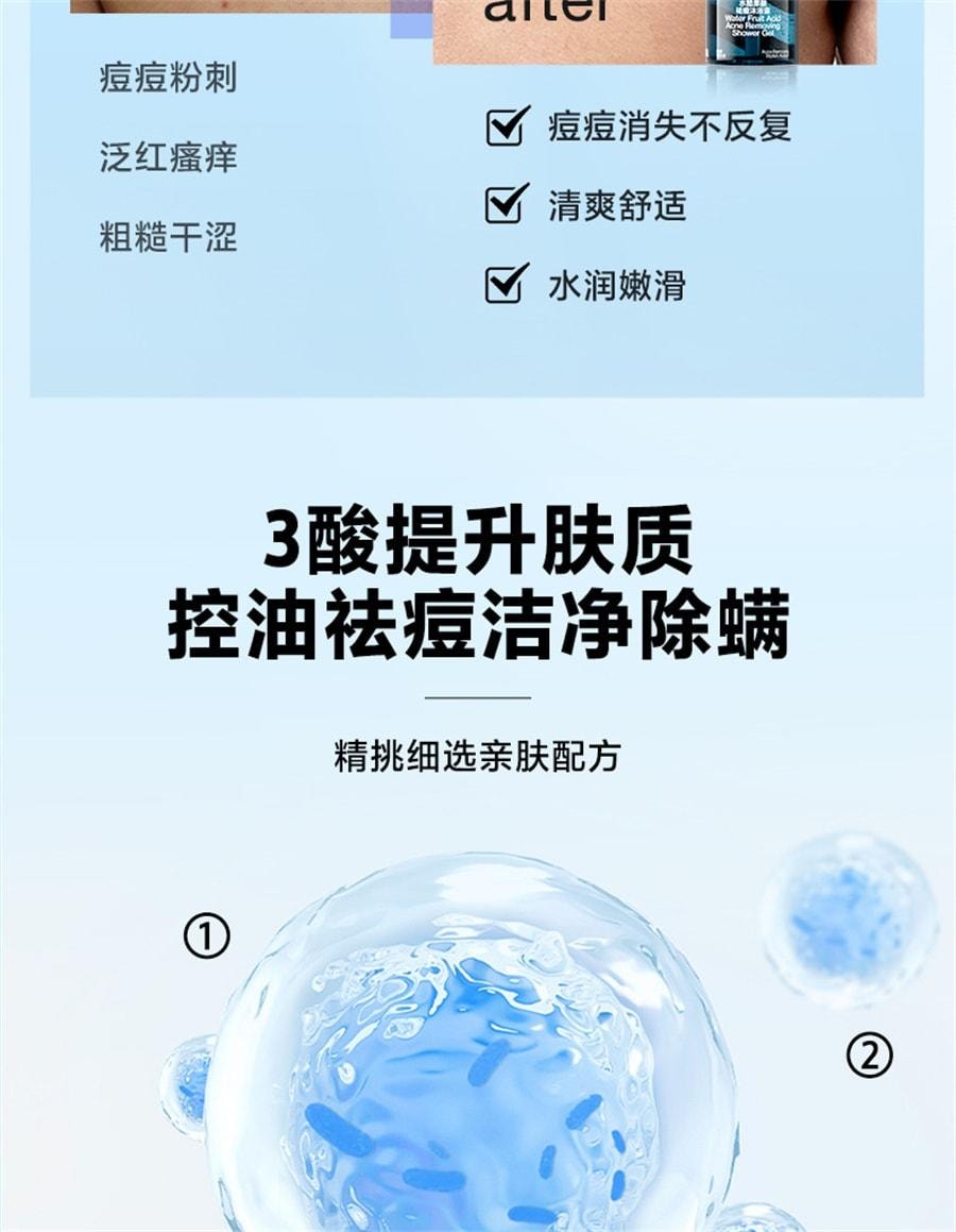 【中国直邮】 海洋至尊 水酷果酸祛痘沐浴露 男士专用沐浴露控油祛痘除螨持久留香沐浴液 400ml/瓶(张雪峰推荐)