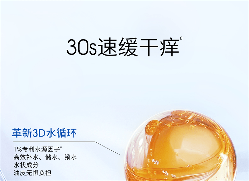 【中國直郵】 ddg 維生素B5煥活保濕修護精華 補水保濕維穩屏障修護舒緩泛紅敏感肌水感 30ml/瓶【清爽版】