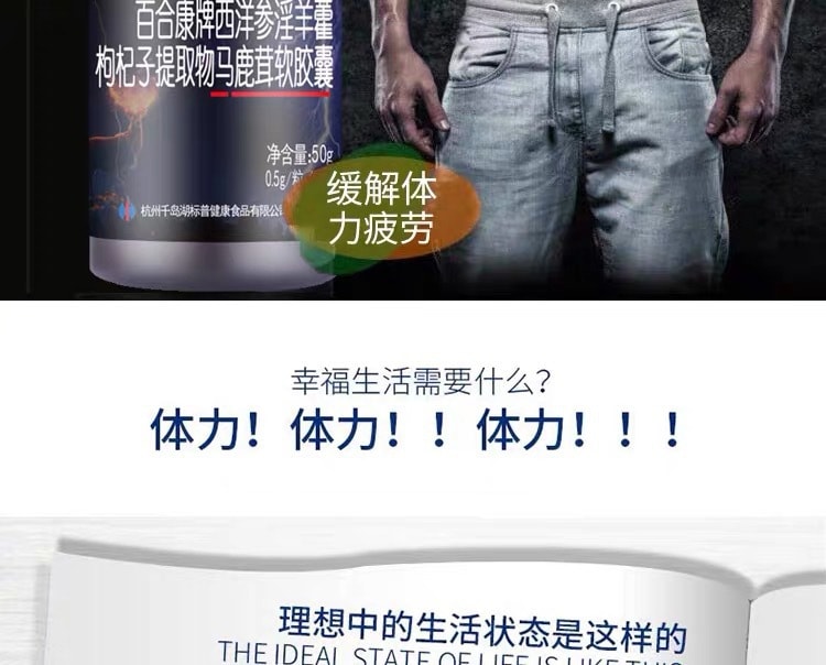 【中國直郵】修正 百合康牌西洋參淫羊藿馬鹿茸軟膠囊 植物威而鋼 0.5克*100粒/瓶