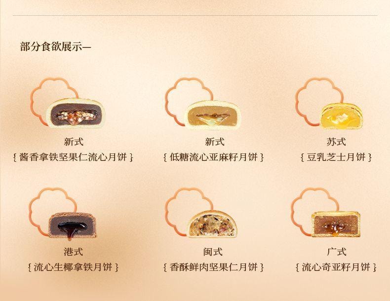 【中国直邮】 臻味坊 鲜品盈果中秋月饼礼盒  865g   中秋送礼长辈高档伴手礼礼品