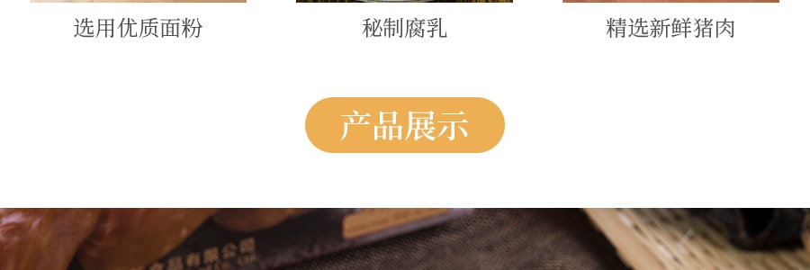 扬航 腐乳饼 240g 广东潮汕特产 肉馅咸香