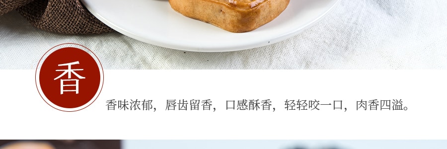 揚航 腐乳餅 240g 廣東潮汕特產 肉餡鹹香