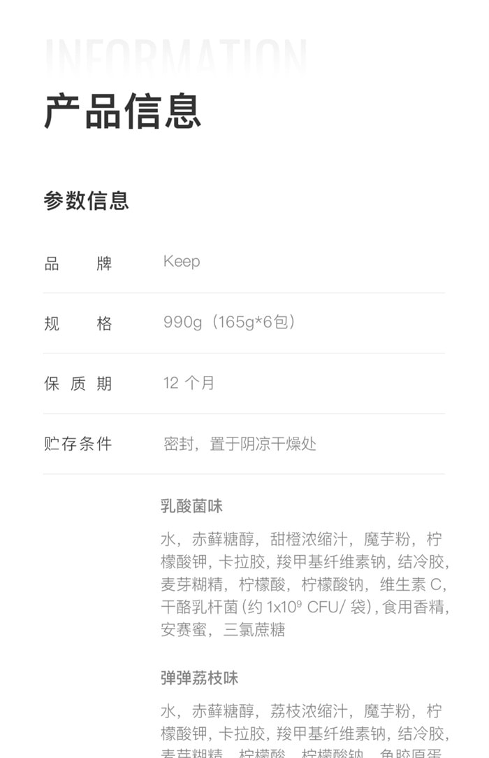 【中国直邮】Keep 零0卡吸吸果冻 健康零食零0脂肪 低脂低热量 乳酸菌味 990g(165g×6包)