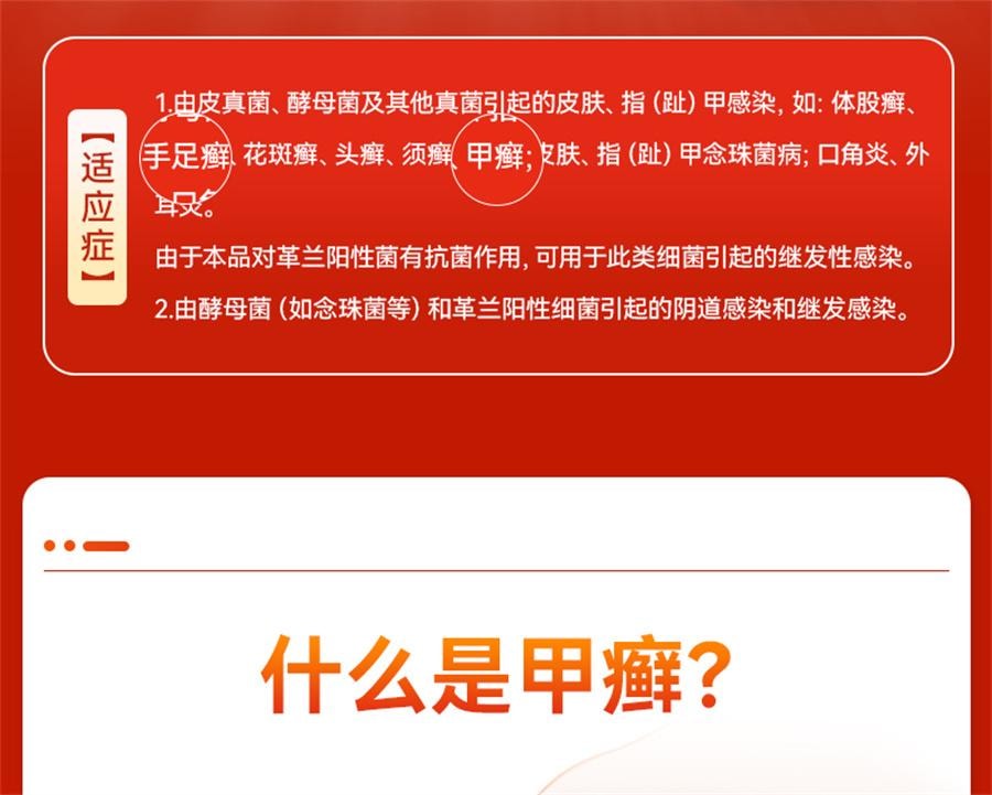 【中国直邮】 太平 硝酸咪康唑乳膏 治疗灰指甲专用药甲硝酸咪康唑乳膏烂脚丫10g/盒