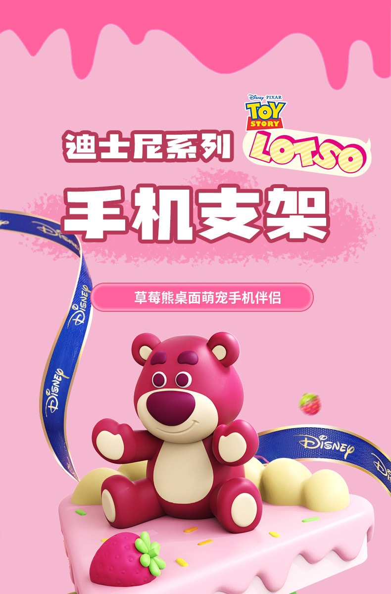【中國直郵】迪士尼 草莓熊玩具總動員手機支架桌面支架平板電腦便攜 草莓熊