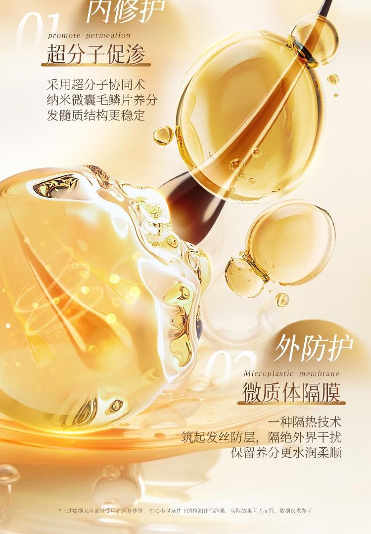【中國直郵】 蒂花之秀 奢養修護焗油乳膏300ml 精油髮膜 燙染護理補水