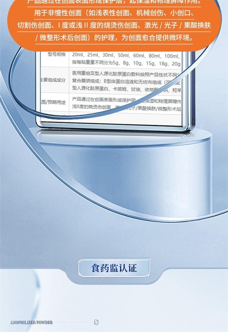 【中国直邮】 舒奈美 重组III型胶创面修护敷料 医用原蛋白敷料院线美容术后面膜 4片/盒