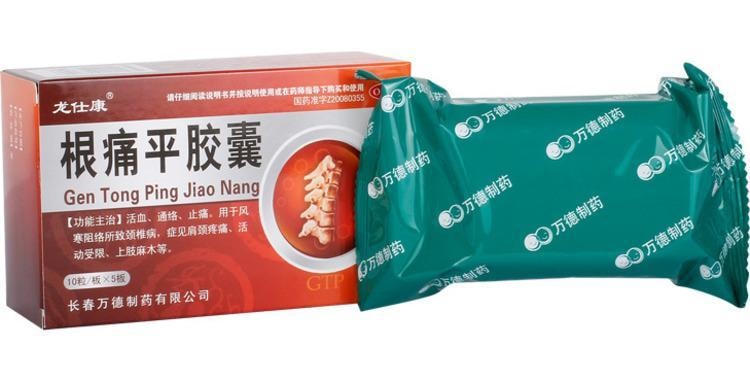 【中国直邮】 龙仕康 根痛平胶囊 通络活血 适用于风寒阻络止痛颈椎病麻木 50粒/盒