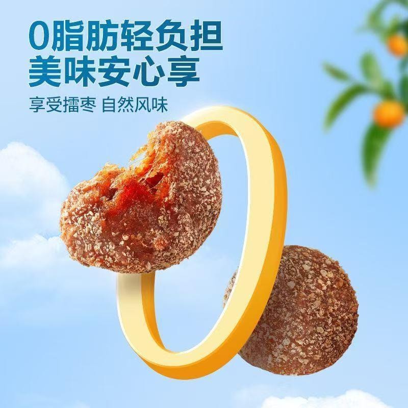 三只松鼠陈皮擂枣红枣野山枣九制陈皮0脂肪果干果脯零食80克*1袋- 亚米