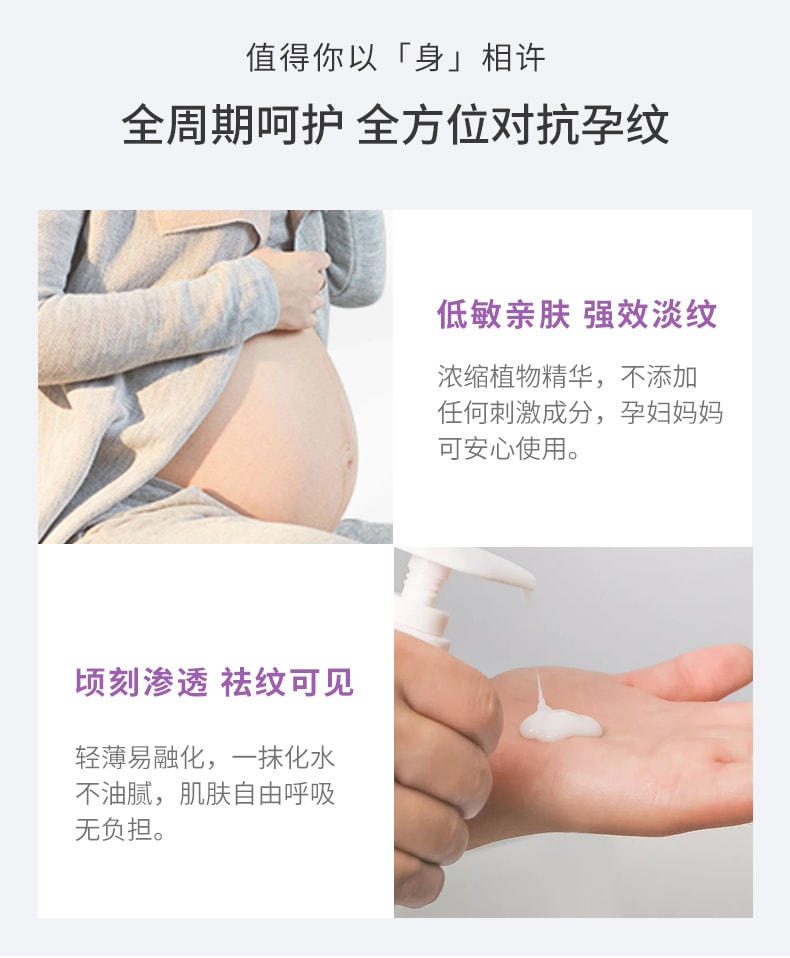 【日本直邮】日本 MAMA&KIDS 妈妈宝贝 预防妊娠纹乳霜修复消除肚纹产孕妇身体乳液150g