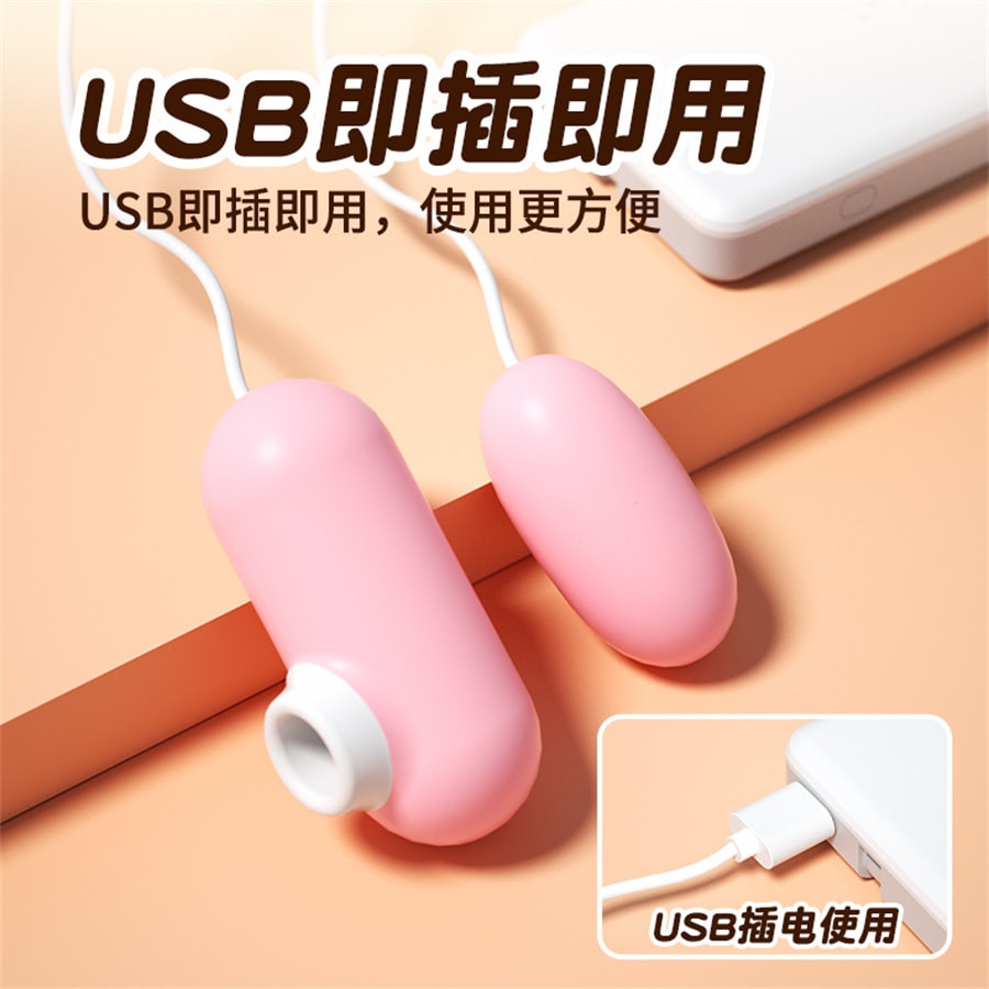 【中國直郵】來樂 調情蛋USB雙跳蛋吸吮舌舔變頻震動棒成人情趣性用品