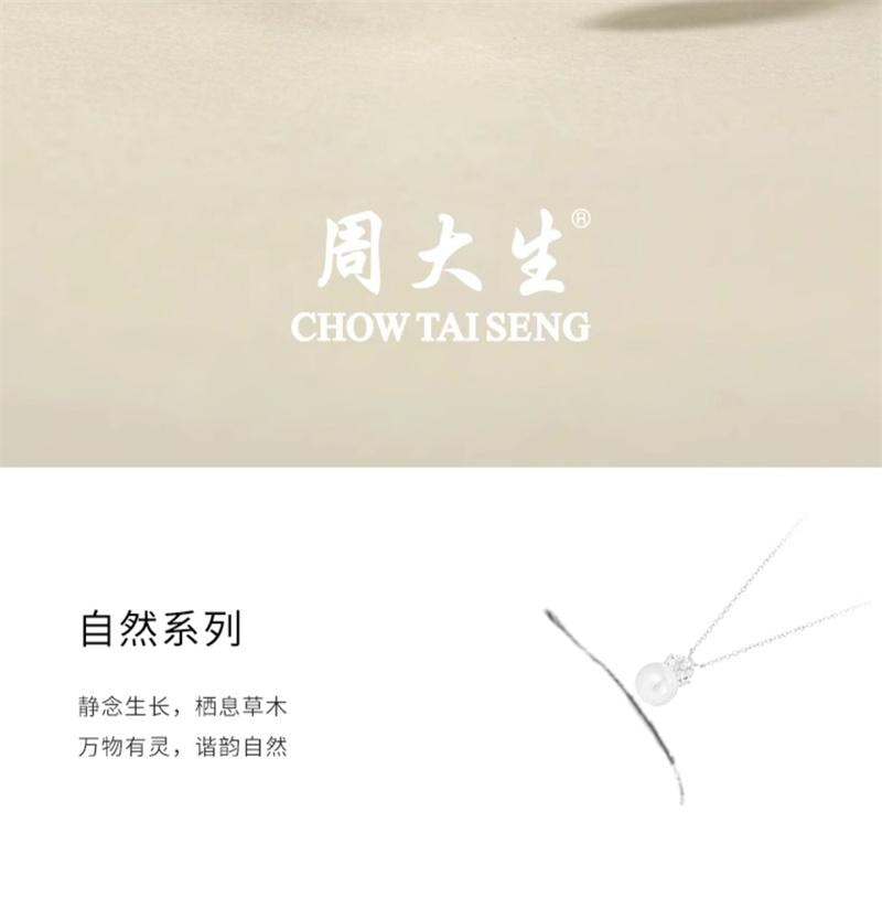 【中国直邮】 周大生 兰花项链强光泽珍珠吊坠女通勤百搭  银色 1条装