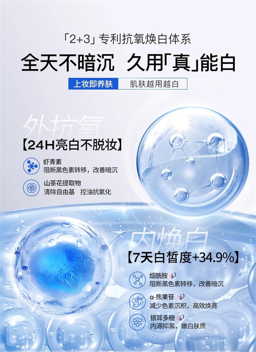 【中国直邮】  华美科 水光焕亮素颜霜 自然提亮 120g