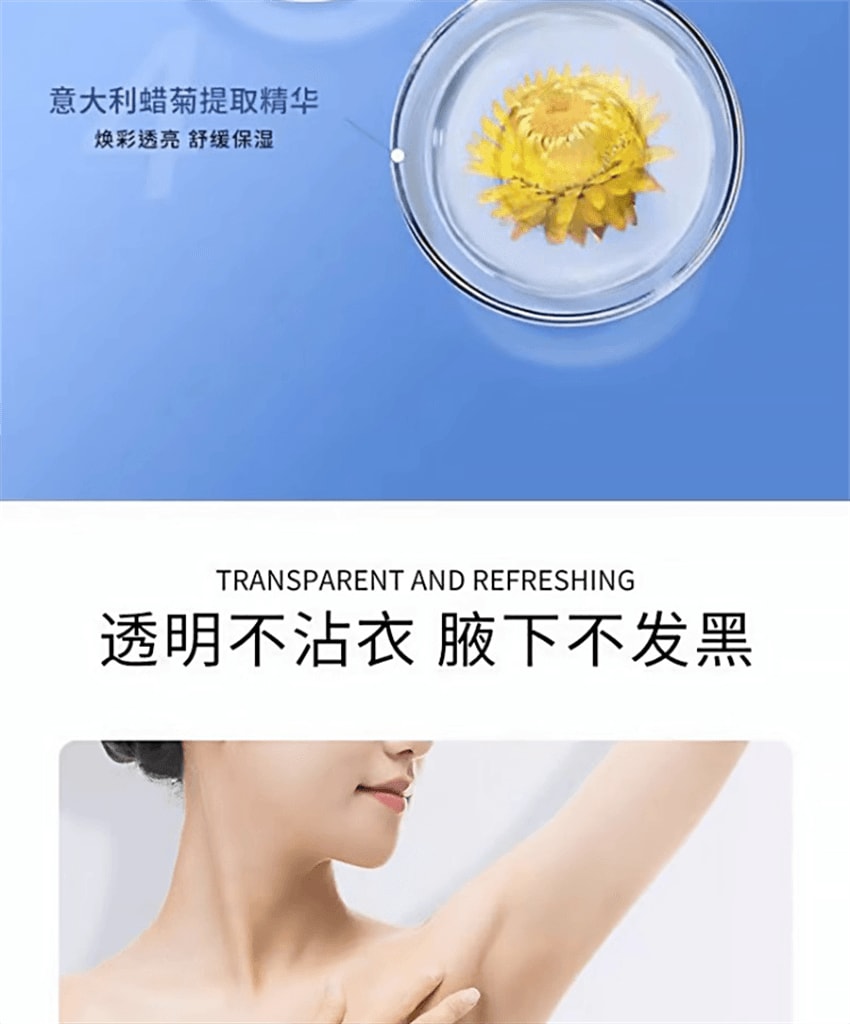 祥医堂 四氯羟铝锆止汗露30ml/瓶 高效止汗 源头祛味 有效解决出汗多腋下异味和脚臭
