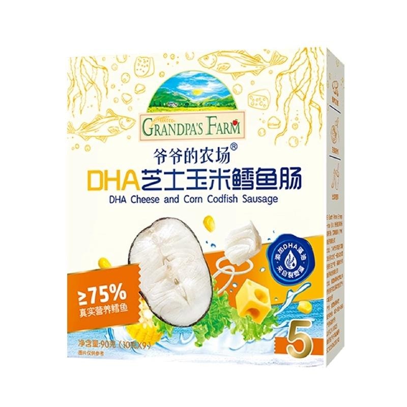 爷爷的农场 深海鳕鱼肠 DHA芝士玉米鳕鱼肠 儿童营养零食90g*【1盒】