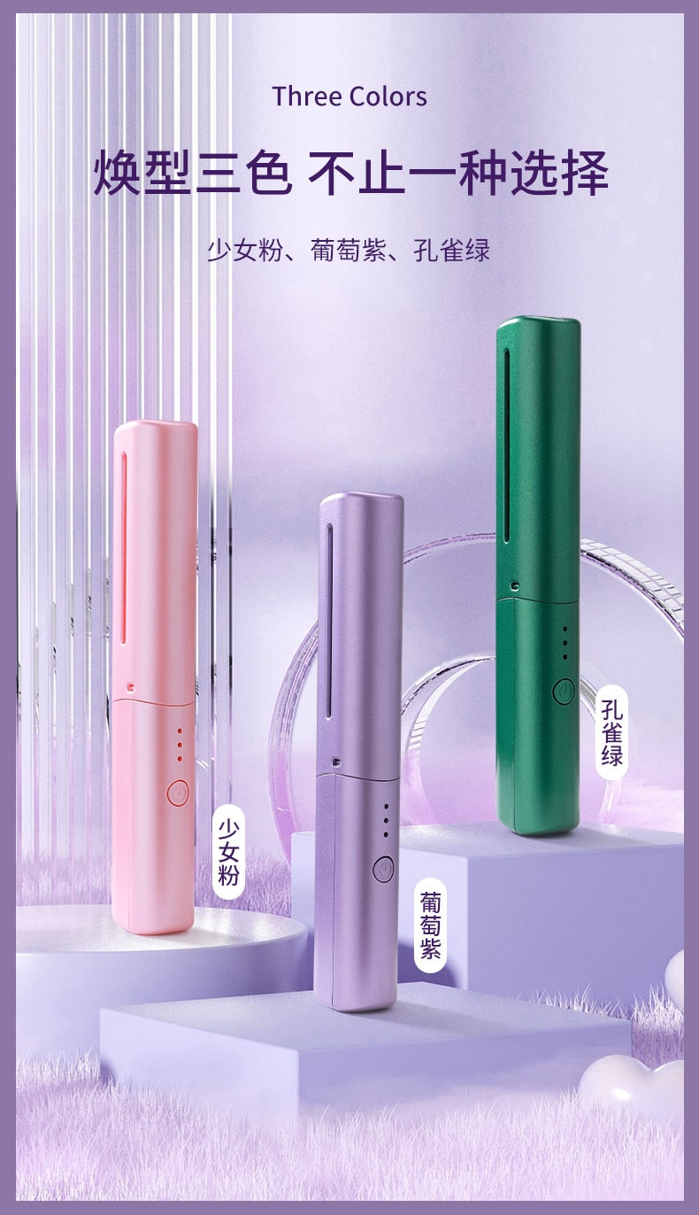 【中國直郵】親太太 懶人直髮梳 無線直髮器小型USB充電便攜旅行卷直兩用神器 紫色
