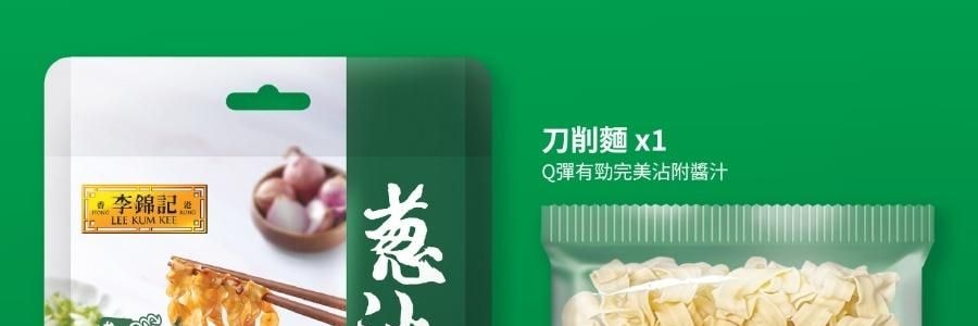 李錦記 蔥油拌麵 宵夜速食麵 110g【蔥香四溢 口感勁道】