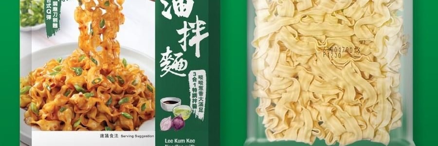 李錦記 蔥油拌麵 宵夜速食麵 110g【蔥香四溢 口感勁道】