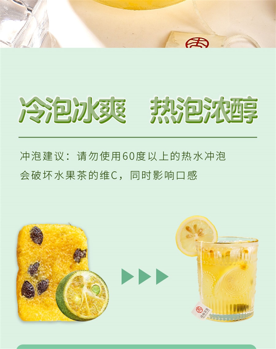 【中國直郵】杏林草堂 金桔檸檬百香果茶凍乾水果茶茶包孕婦生沖泡水喝的飲品 100g/袋