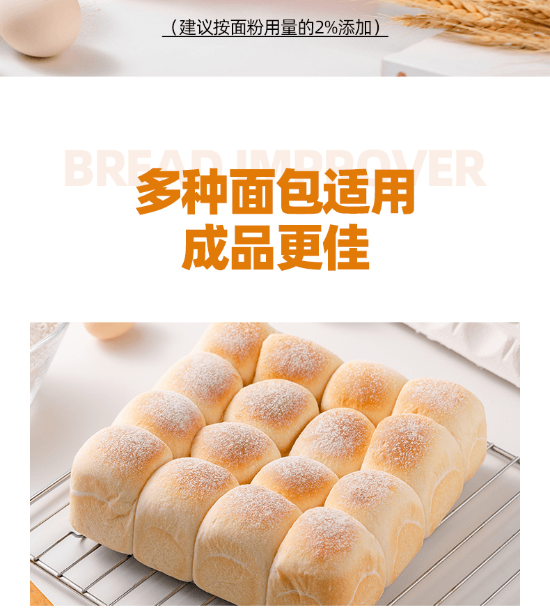 麵包改良劑10g*10袋配合安琪酵母使用麵包土司更蓬鬆柔軟