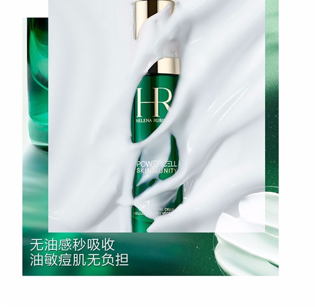 【日本直郵】赫蓮娜 綠寶瓶賦能水潤抗氧乳液50ml