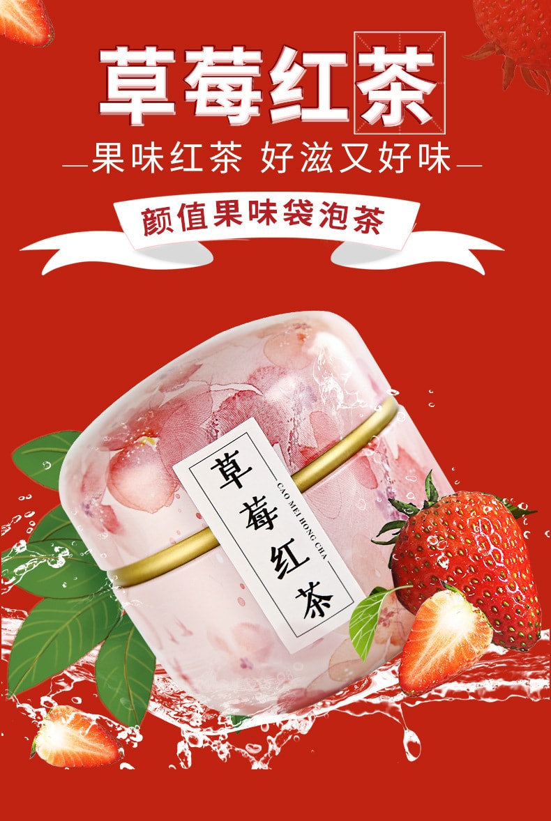 【中国直邮】众智 草莓红茶 满满维C 膳食纤维 美味果茶45g/罐