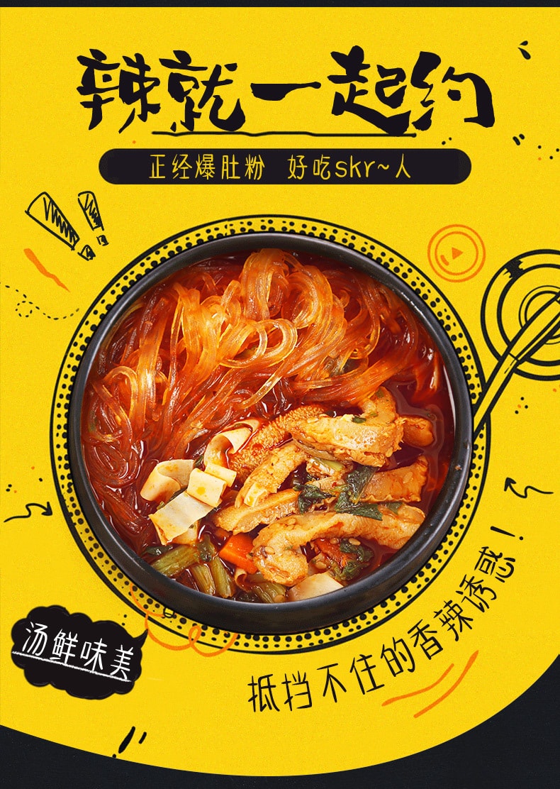 Spicy And Sour Rice Noodle 150g