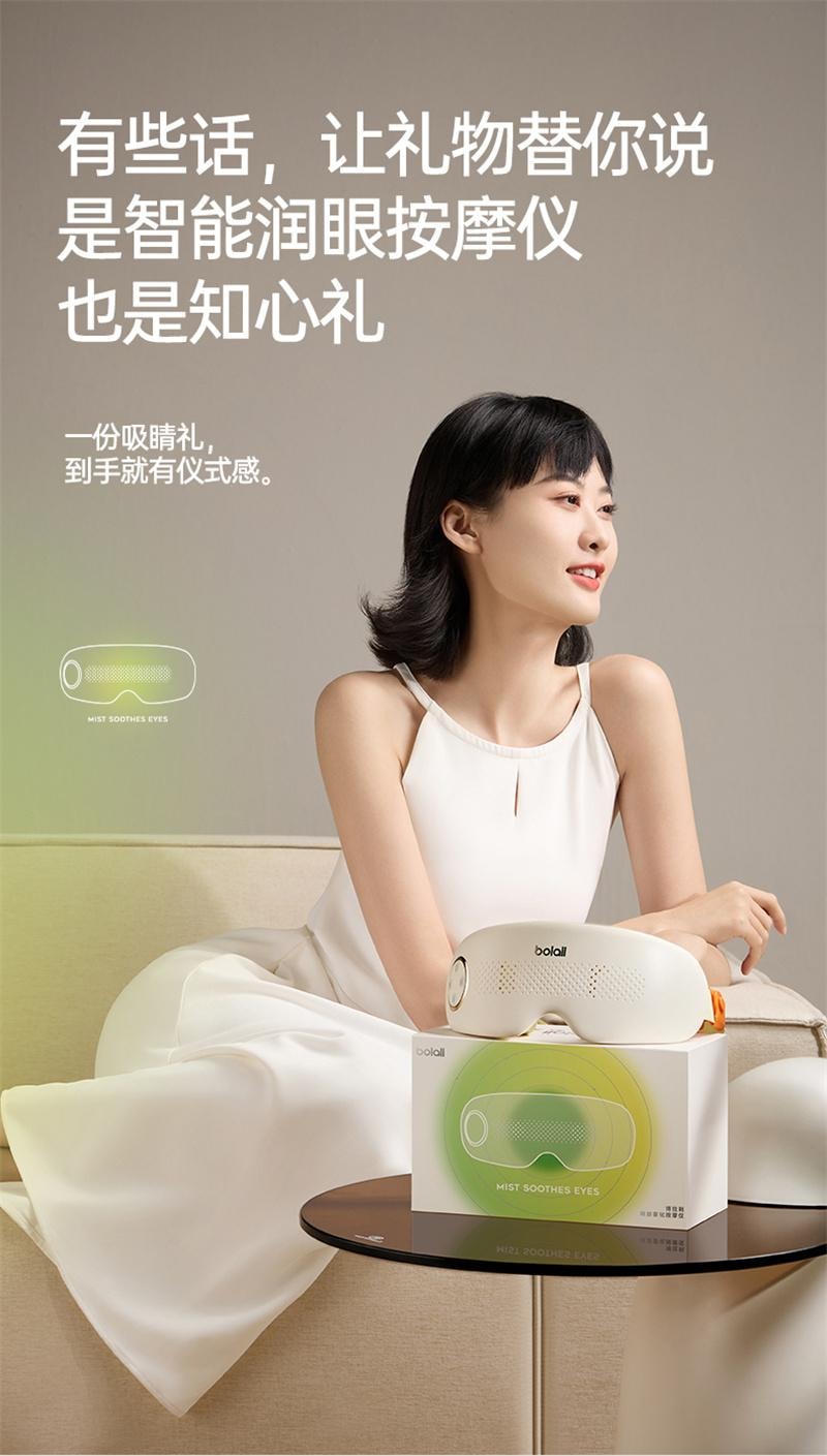 【中国直邮】 博拉利 眼部按摩仪护眼缓解疲劳雾化热敷蒸汽 中医穴位+润眼液 1台