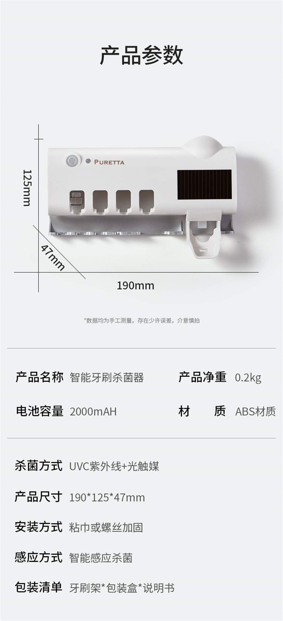 【中国直邮】 Puretta多功能牙刷消菌器 白色款