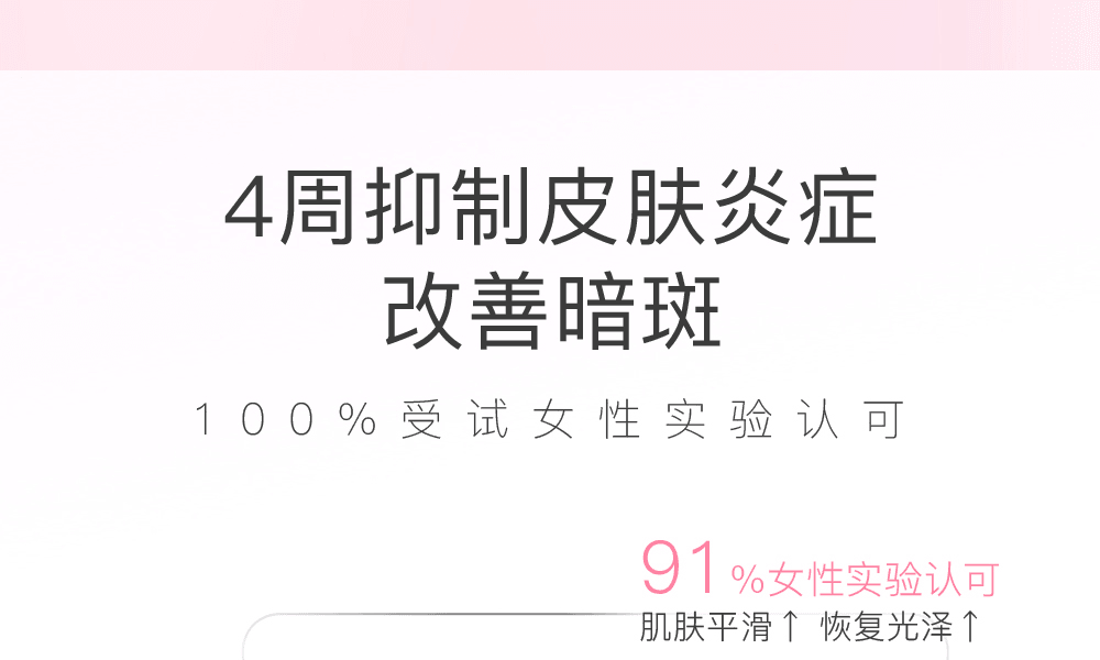 ASTALIFT 艾诗缇||焕白提亮淡化色斑精华液||40ml