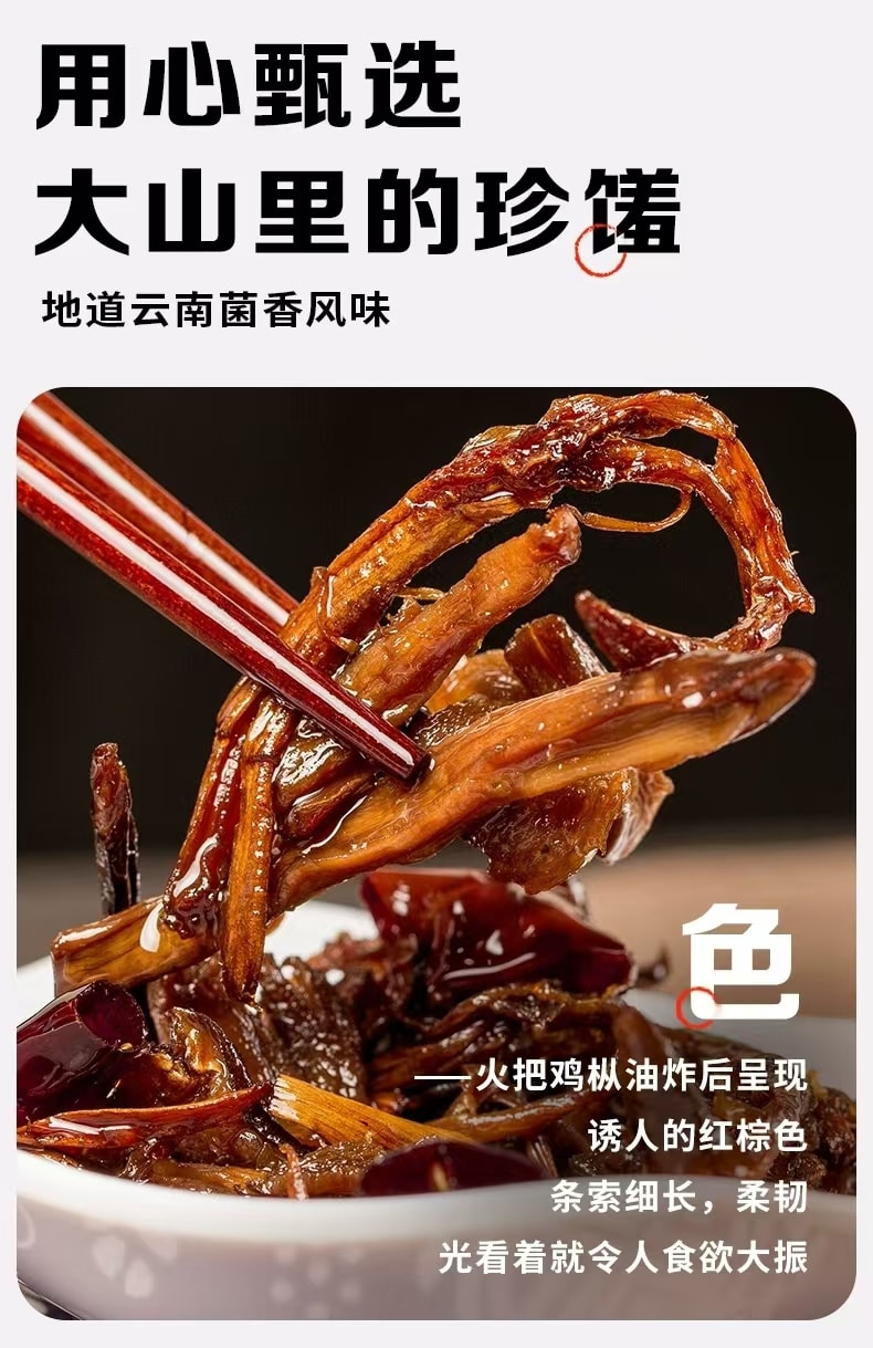 【中国直邮】 德和 油鸡枞罐头 云南特产 新鲜菌菇 下饭酱拌面酱 145g