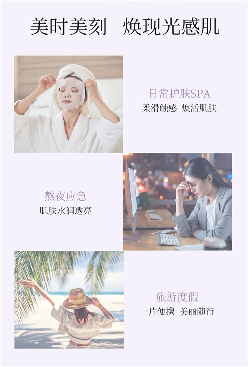 【中国直邮】 HERBORIST佰草集 新七白奶皮面膜 补水 保湿 提亮 玻尿酸烟酰胺 击退暗沉 光感净透 6片/盒