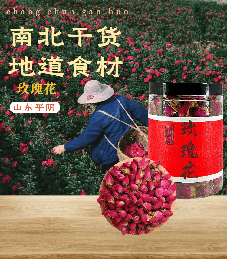 Sulfur-free Shandong Rose Flowers 90g