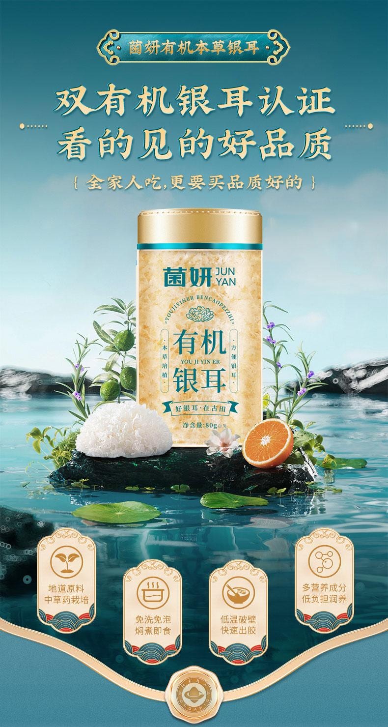 Organic Tremella 80g(±3) Herbal Preparation Instant