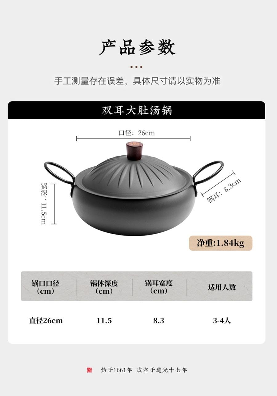 26CM Big-Belly Pot With Dual Handles Wide and Deep With Lid