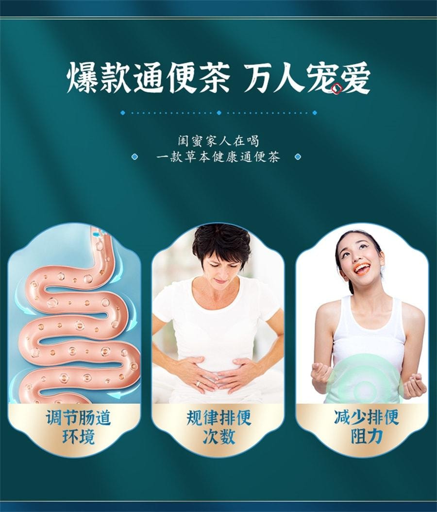 【中国直邮】 碧生源 常润茶 润肠通便茶叶 便秘茶肠清肠润茶排宿便 150g/盒