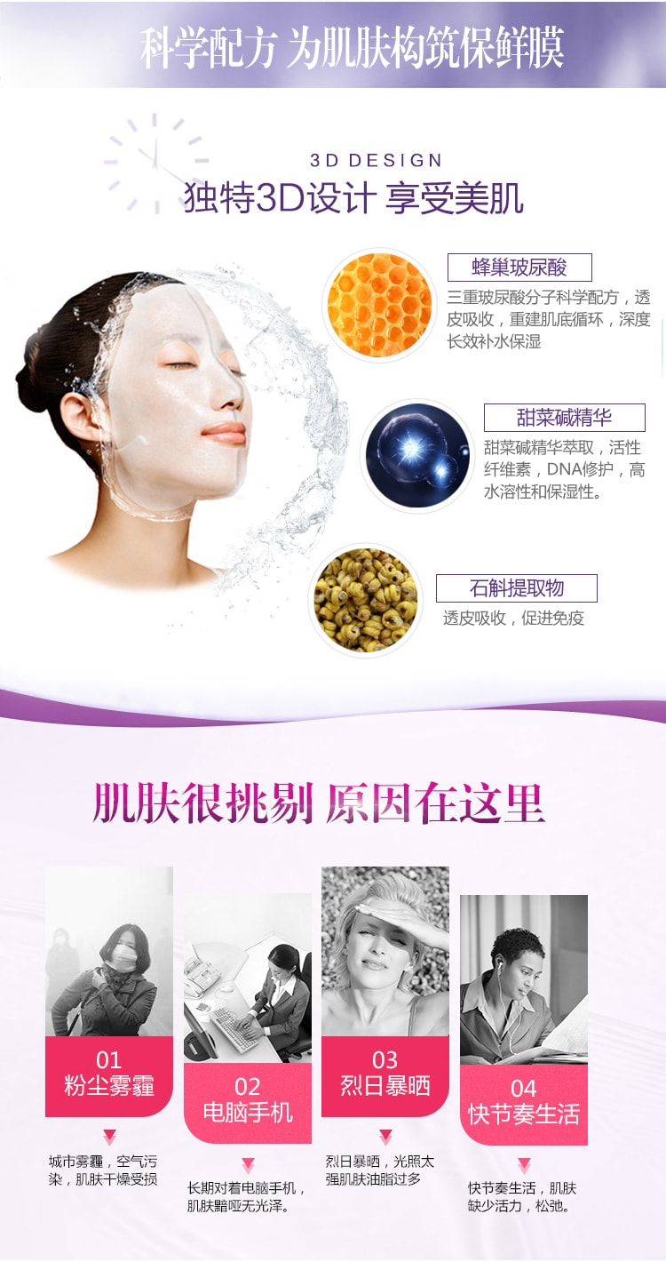 中国 润百颜 海外黑金版 蜂巢玻尿酸水润3D保湿面膜 38g x 5片