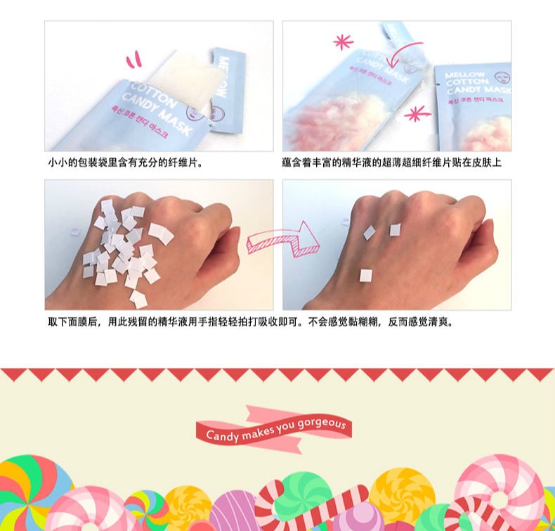 韩国CANDY O'LADY 软绵绵 糖果面膜 1片入