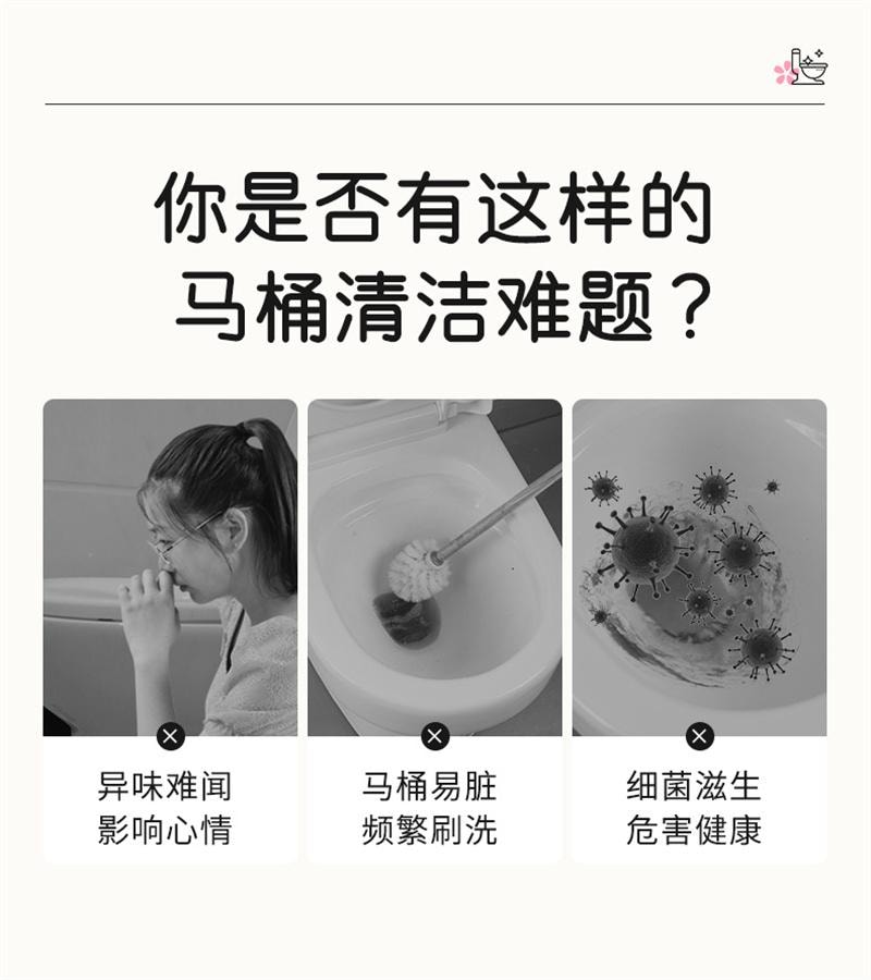 【中国直邮】 老管家 花香洁厕宝马桶清洁剂除臭去异味留香去渍 50g*4枚