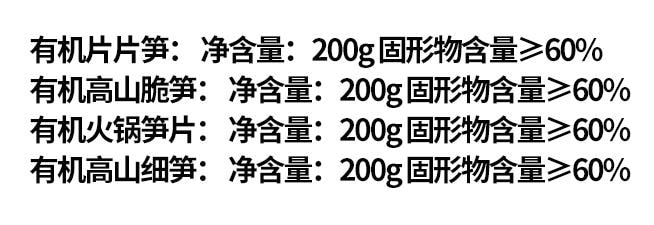 远方好物 【火锅搭子 有机高山脆笋200g/袋】  0添加0农残0防腐 烹饪百搭 炒焖蒸炖
