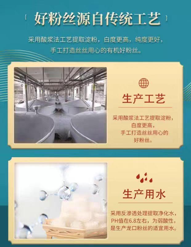 【中國直郵】 雙塔 有機龍口粉絲100g*1袋