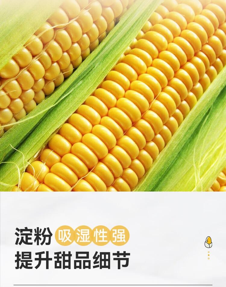 【中国直邮】 吉得利 玉米淀粉1kg 袋装 一级0添加家用商用勾芡裹肉饼干蛋糕烘焙原料
