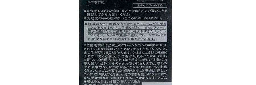 日本SHISEIDO資生堂 MAQUILLAGE心機美人睫毛夾 內附備用橡膠墊 一件入