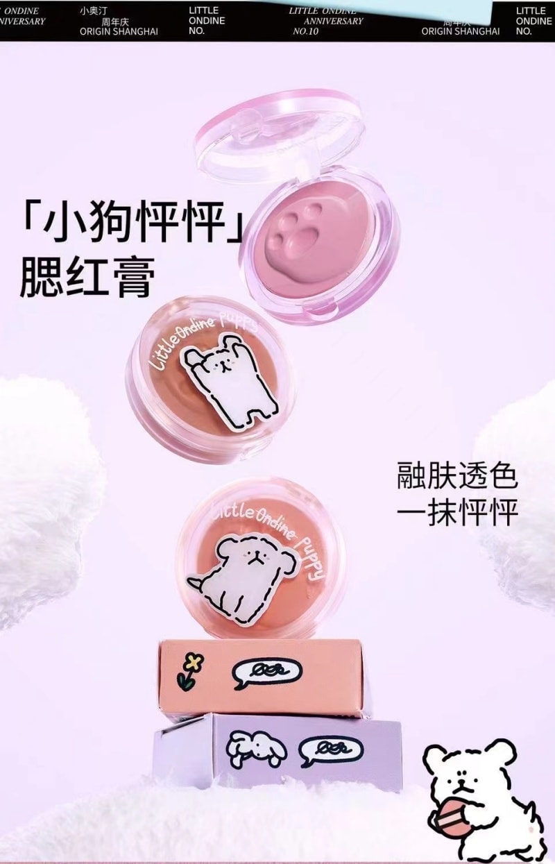 【中国直邮】  小奥汀 单色腮红膏线条小狗联名纯欲可爱腮紫高光修容裸妆自然便携胭脂 02 啵啵粉嫩