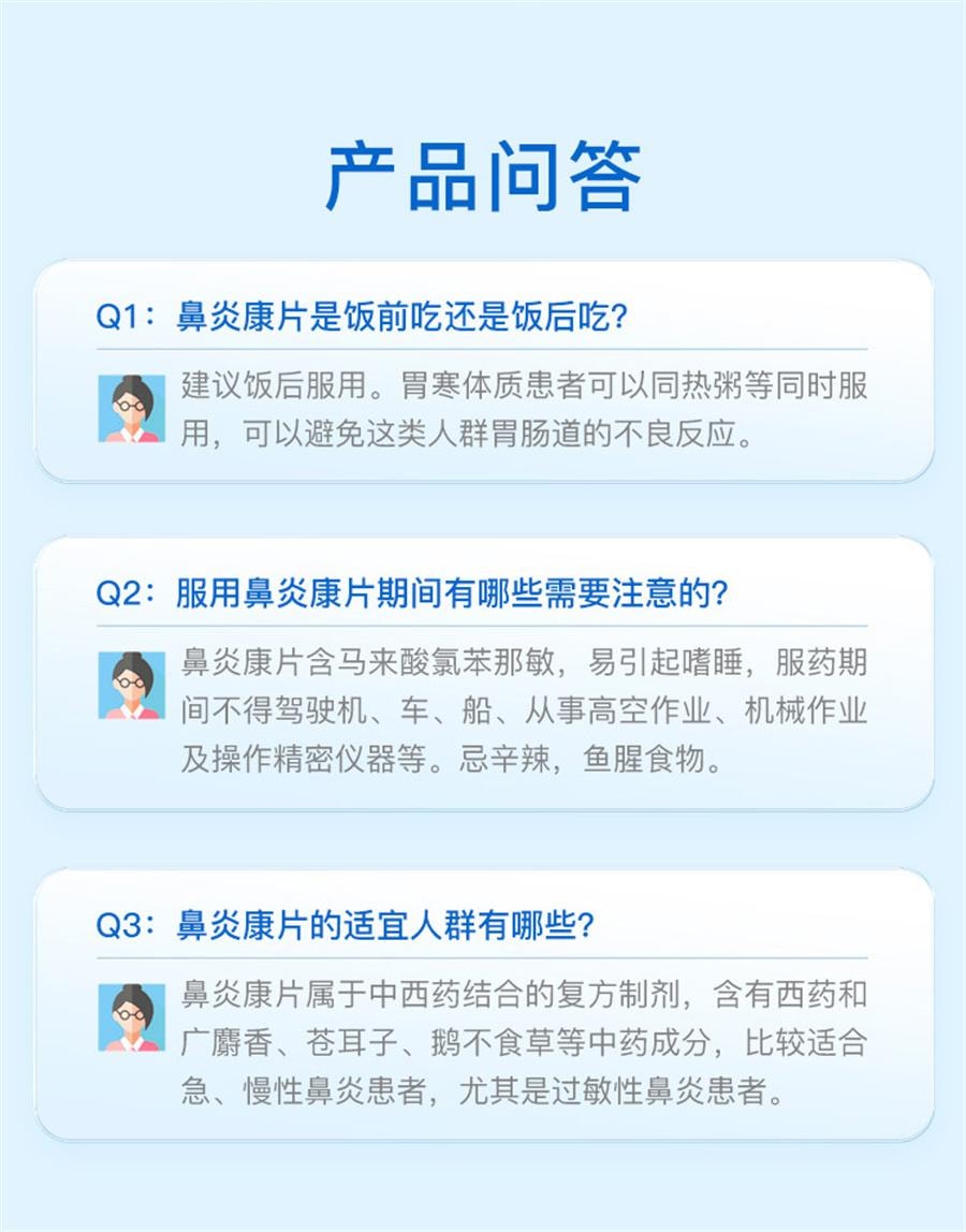【中国直邮】 中国药材 药材 药材  德众鼻炎康片鼻炎专用药内服过敏性急慢性鼻炎鼻塞  150片/盒