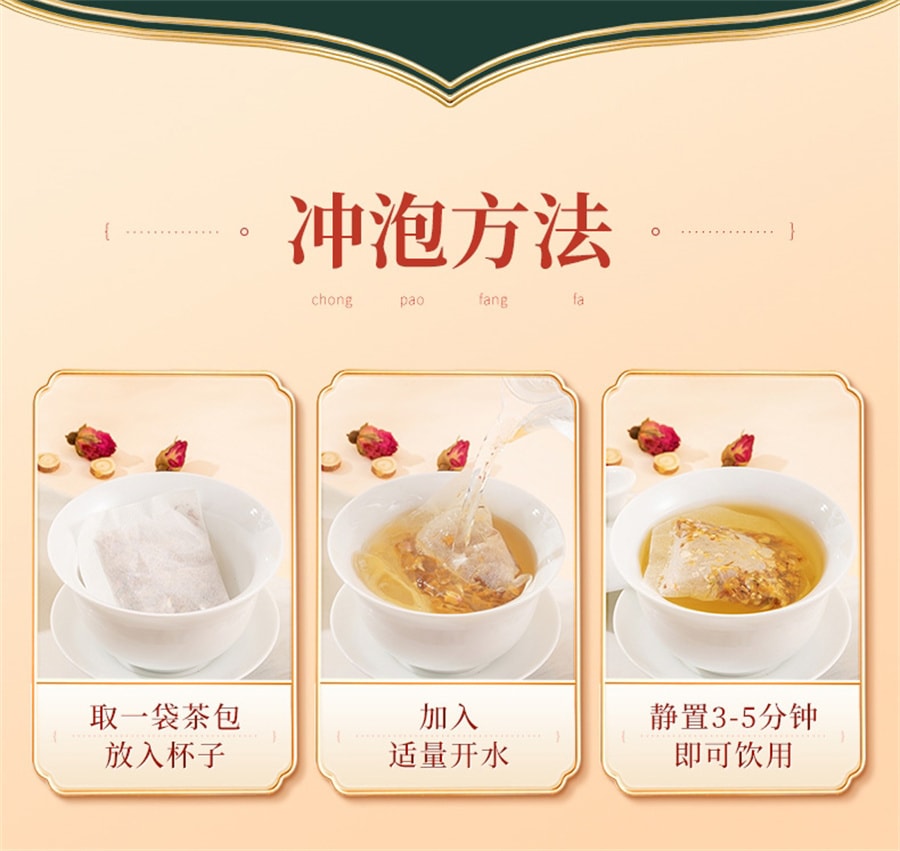 【中国直邮】葆天和 甘麦大枣汤茶包免煮倪海厦甘草红枣浮小麦 120g(12g*10包)