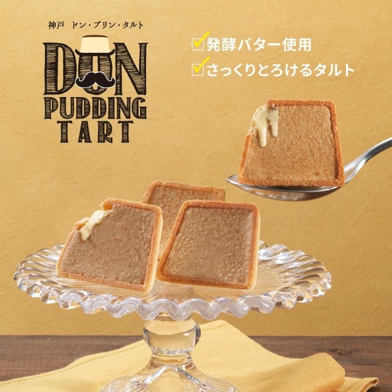 【日本直郵】 日本 神戶 巧克力布丁夾心奶油塔 5枚裝